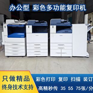 7771 施乐3375 5570多功能彩色办公型复印机 5571 3371 5575 7775