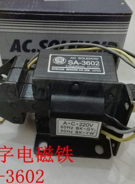 国字 交流牵引 电磁铁 SA-3602（4kg) 行程20mm 牵引力40N 全铜线