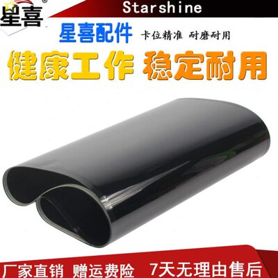 全新适用施乐7425 7428 7435 7535 7525 7530 7535 7545 7546转印