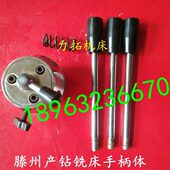 7550 手柄座 6350A 滕州ZX50C D钻铣床配件 压力杆 滕州钻铣床