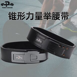 PD前窄锥形力量举腰带专业健身健美护腰举重深蹲硬拉非SBD