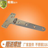 不锈钢特殊合页 折叠长条 异形异型T型大门荷叶200mm焊接加长铰链