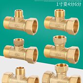 全铜变径活接三通1寸变4分6分异径内外丝牙一进二出水管接头配件