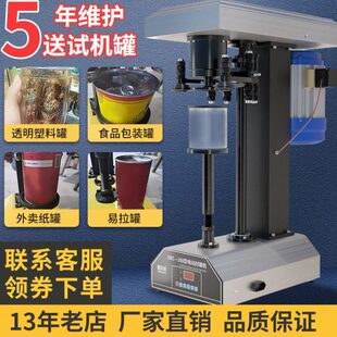 机封盖机压盖机 全自动封罐机罐头马口铁易拉罐封口机塑料罐包装