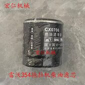 雷沃欧豹350 354拖拉机柴油滤芯CX0607柴油滤芯