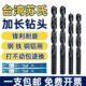 进口台湾苏氏钻头加长SUS直柄麻花高速钢台湾苏氏加长钻头含钴钻