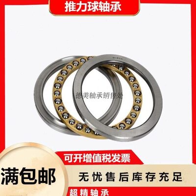 推力球轴承51180 51192/M51324 51326 51328大型转盘平面压力