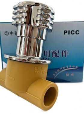 中财管道 中财PPR暗阀 黄色家装4分6分暗阀