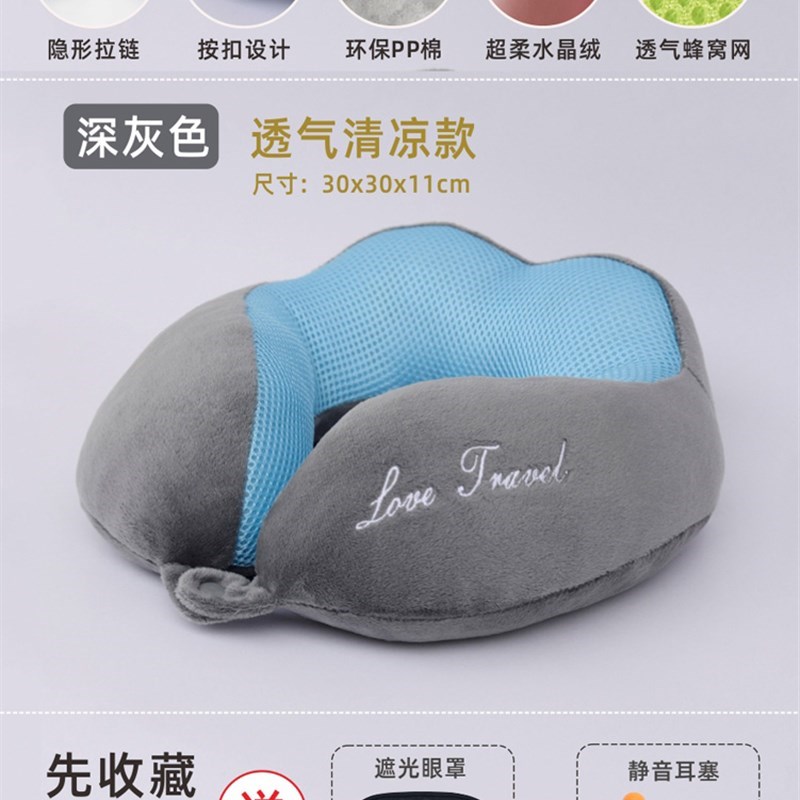 现货速发Mc2O8u型枕记忆棉护颈枕便携学生开车u形枕头保护脖子靠