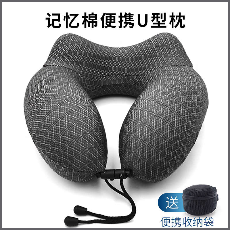 u型枕 护颈枕u形护脖子记忆棉A旅行枕u型枕头便携汽车用飞机靠枕