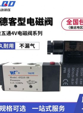 亚德客型电磁阀4V210-08 4V310-10/410-15换向阀气阀密封0圈220伏