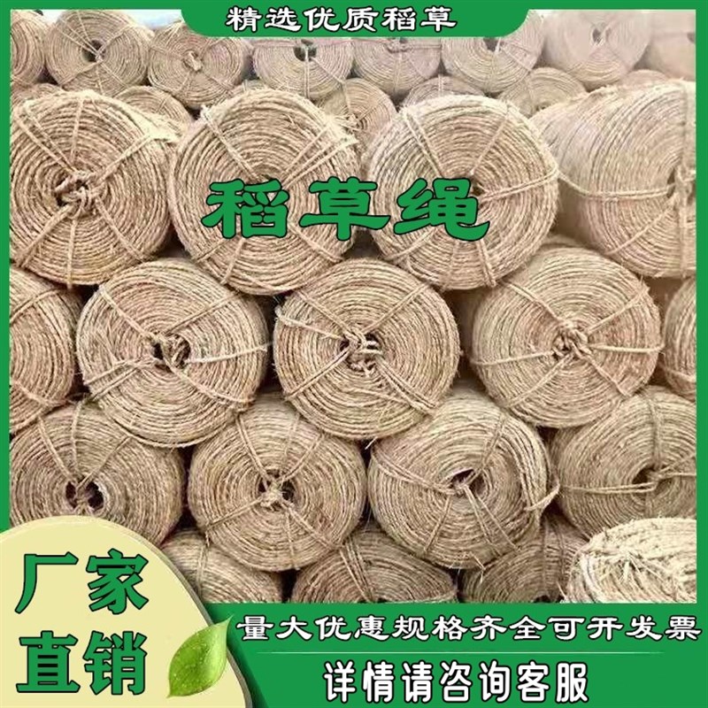 草绳子稻草绳草帘草垫捆绑树w木保温防寒防冻土球移栽保湿绿化草