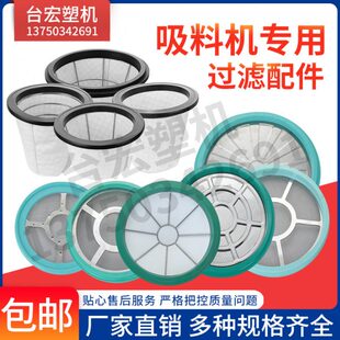 300mm不锈钢网片橡胶圈上料机配件滤清器 265 吸料机过滤网 255