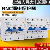 人民DZ47LE N漏电开关2p3p4PNCL漏保80A100a125A 100漏电断路器1P