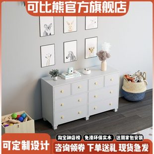 可比熊实木斗柜组合柜子儿童房落地收纳柜简约现代卧室八斗柜衣柜