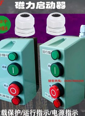 防水塑料接线盒磁力启动器带运行指示灯QCX5(LE1)380V750W-7.5KW