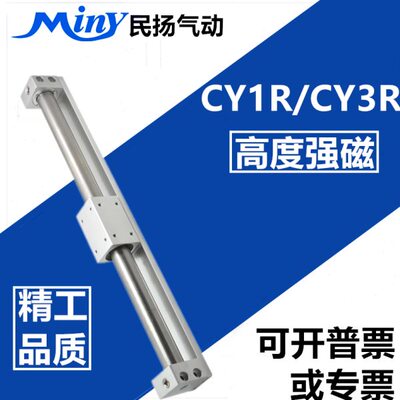 CY1R磁偶式无杆气缸 CY3R10H/CY1R10H*25/50/100/200/300/400/500