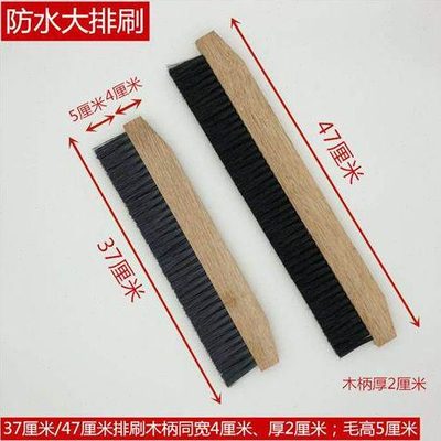 防水排刷做丙水用的毛子防水施工防纶刷刷Q木板刷大刷子条刷