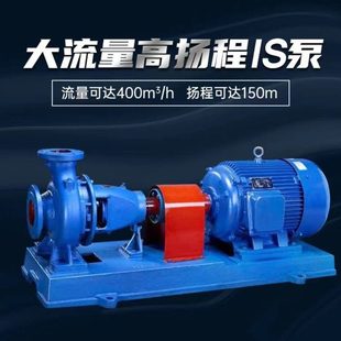 山西解义电动水泵IS清水离心泵农业卧式抽水机农田灌溉压