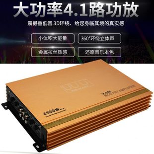 汽车音响功放12v四路功放车载4.1声道保真大功率功放板推车门喇叭