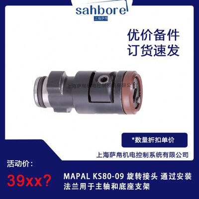 MAPAL KS80-09 旋转接头