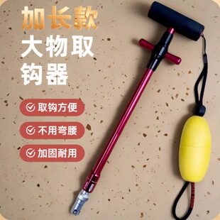 取钩器多功能摘钩器脱钩神器铝合金控大物深喉盲捅取鱼解鱼退钩器