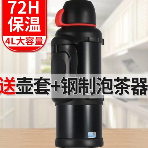天牛保温壶304不锈钢户外家用大容量车载水壶5升旅行旅游保温杯4L