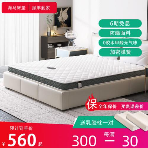 床垫135席梦思弹簧薄款15cm厚12公分10厘米1.35高箱乳胶海马乾坤