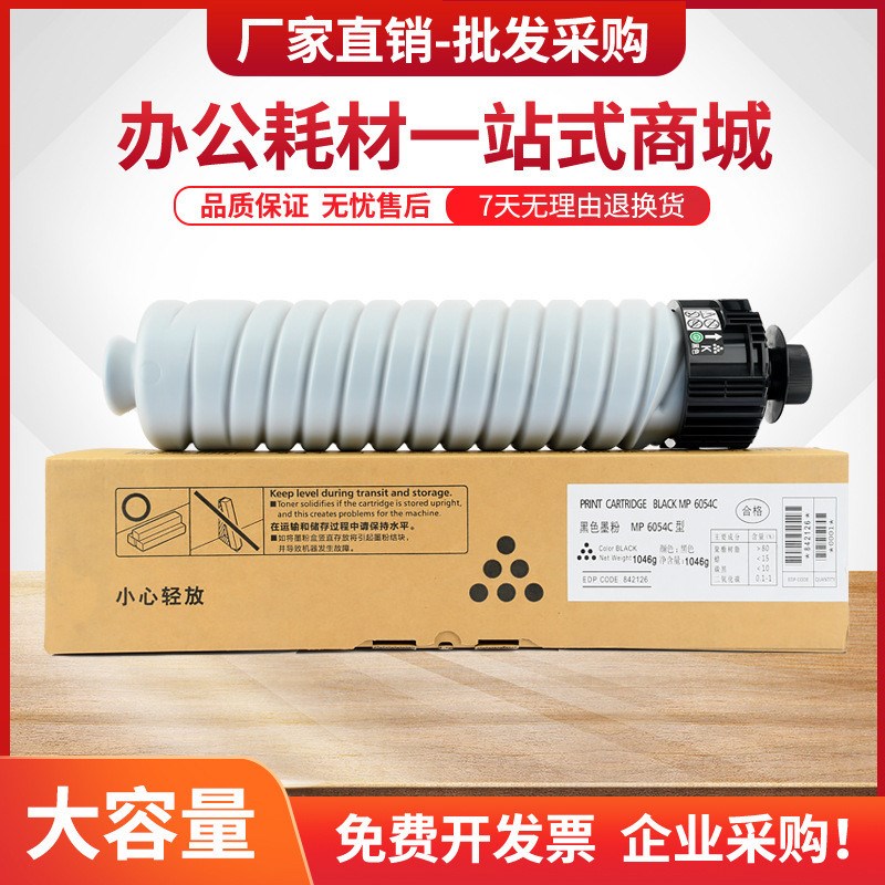 适用理光iM5000粉盒RICOHs MP6055sp复印机墨盒iM4000碳粉iM6000