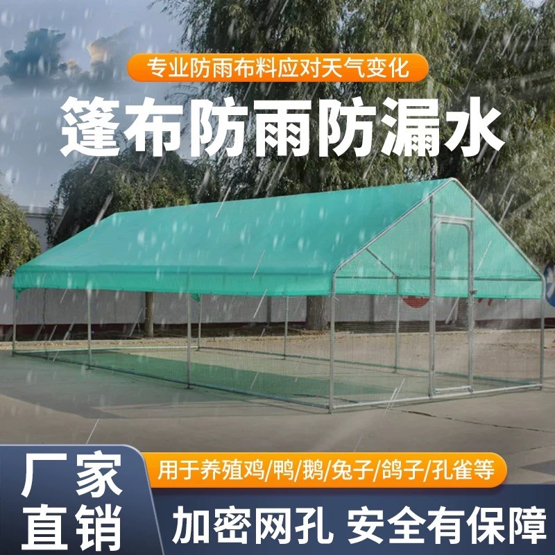 室外养鸡棚大型家用鸡p笼子养殖鸡鸭棚鸽舍遮雨防雨大棚户外养鸡