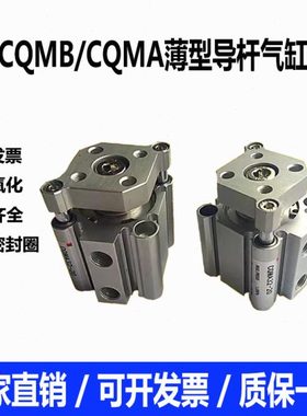 CQMB气缸20 25 32 40 50 63 80-10-20-30-50薄型三轴CDQMB带导杆