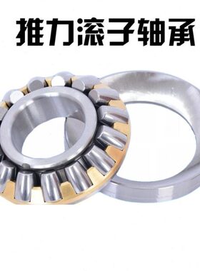 推力圆锥滚子轴承29420 29422 29424 294246 29428 29430 29432EM