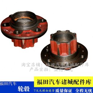 适配福田奥铃TX TSCTS捷运欧马可S3后桥轮毂葫芦头喇叭头轴头 CTX