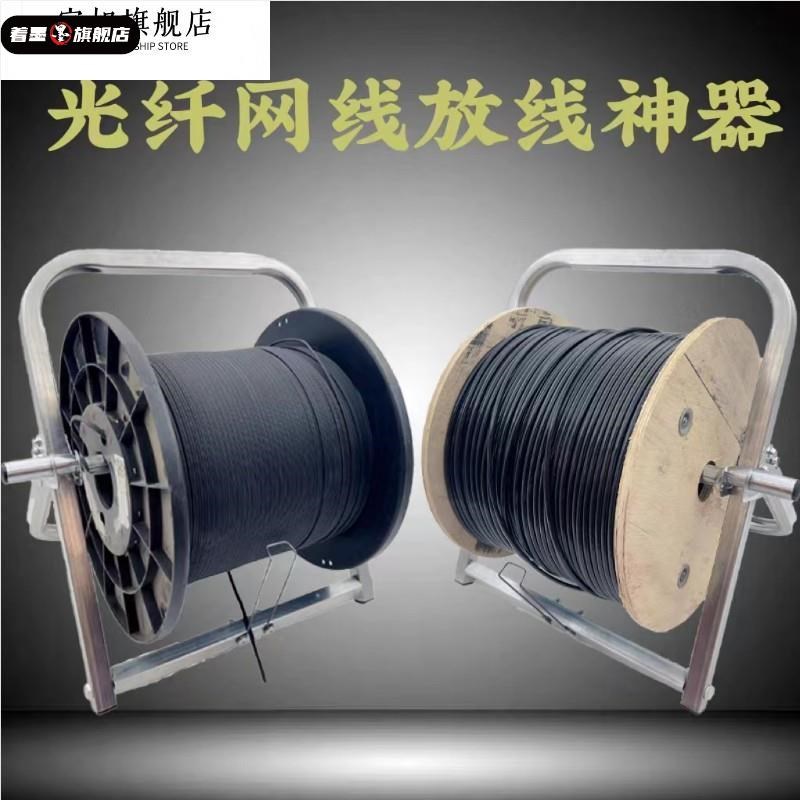 光纤皮线可折叠放线架网线带电源专用金属放线神T器网线架子拉线