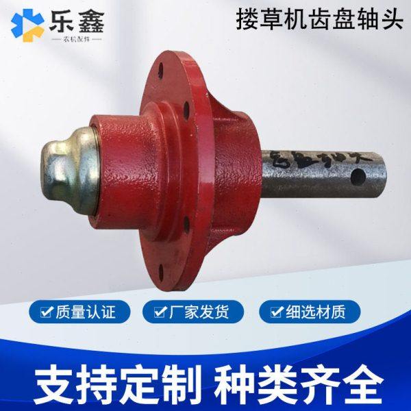 农机配件搂草机配件搂草机齿盘轴头农机配件大全厂家货源农机配件,农机/农具/农膜,农机配件,淘宝优惠券,粉丝福利购,淘宝优惠卷