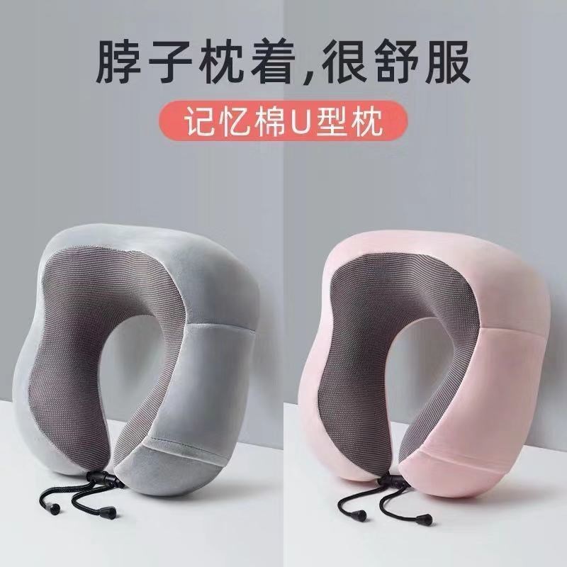 u型枕记忆棉脖枕颈枕u形头枕坐车护H颈枕旅行飞机枕头脖子靠枕