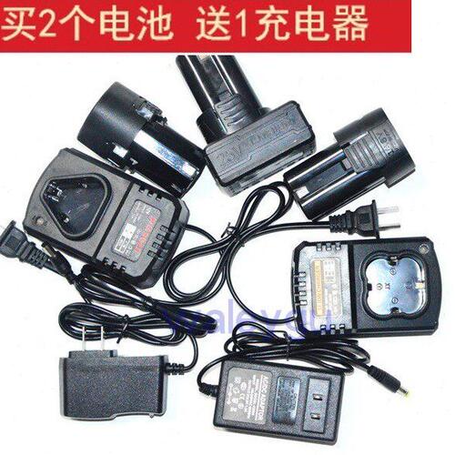 HABO 哈博12V16.8V25V锂电钻充电钻手钻电动螺丝刀锂电池充电器