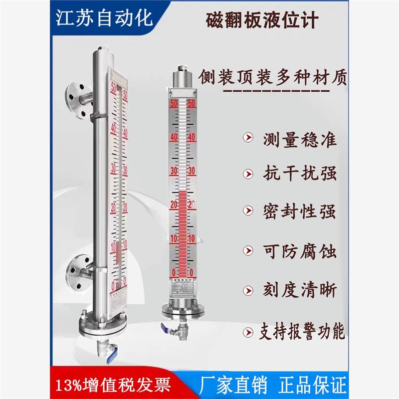 UHZ磁翻板液位计水位计不锈v钢带远传4-20mA模拟量磁性开关量输出