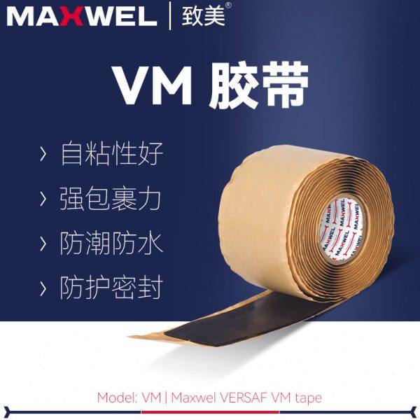 耐温电线电缆防水胶带耐压电气绝缘防潮密封卷丁基橡胶自粘带,办公设备/耗材/相关服务,电工胶带,淘宝优惠券,粉丝福利购,淘宝优惠卷