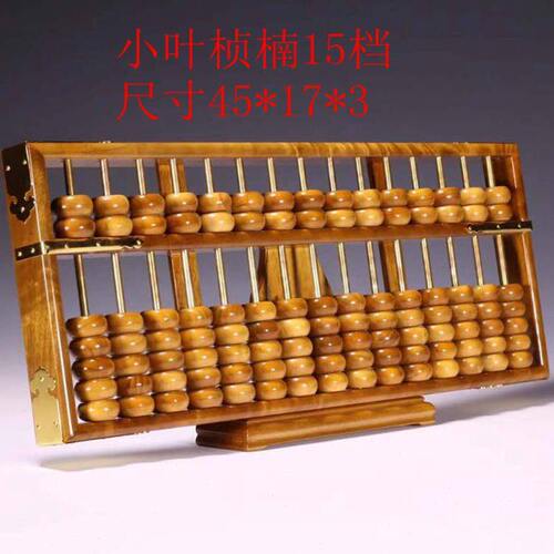 金丝楠木算盘摆件教具实木手工艺品老式文玩装饰家居摆设收藏送礼