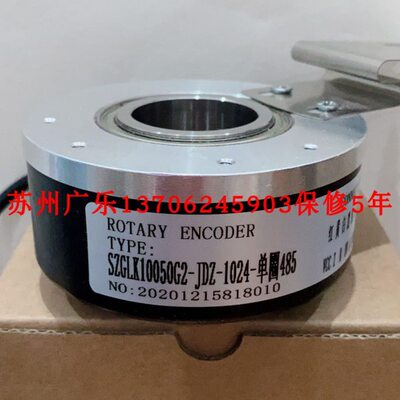 SZGLK10050C15-10000-24-5差分  SZGL10050C15-36000-245 编码器