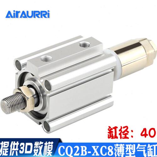 CDQ2B/CQ2B40-20/30/40/50-10/20/30/50-XC8可调行程气