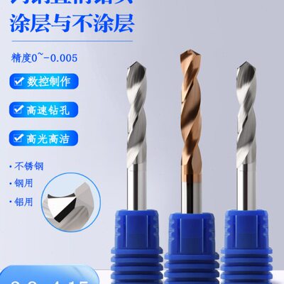 直柄整体合金钻头60度钨钢涂层钻咀3.9 3.95 4.0 4.05 4.1 4.15