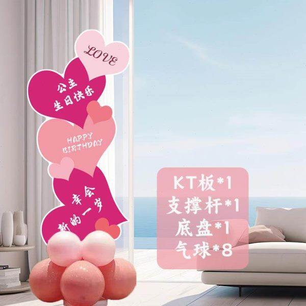 生日快乐迎宾牌场景布置装饰女孩氛围条幅kt板房间门口心形展示架,节庆用品/礼品,装扮布置套餐,淘宝优惠券,粉丝福利购,淘宝优惠卷