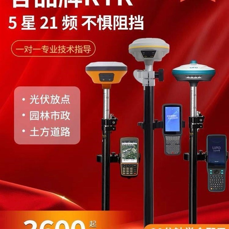 南方rtk测量仪gps基站工程园林测绘面积土方视觉T放样惯导坐标定
