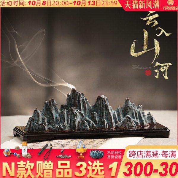 博山炉线香盒卧香盒香插香座香炉香薰炉家用室内线香炉底座卧香炉,家居饰品,香薰炉,淘宝优惠券,粉丝福利购,淘宝优惠卷