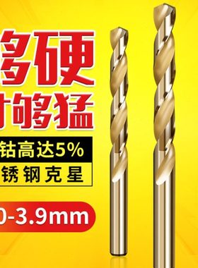 麻花钻3.0 3.1 3.2 3.3 3.4 3.5 3.6 3.7 3.8 3.9mm钻头金属打孔