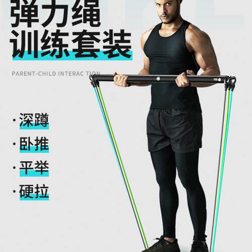 米客弹力绳健身拉力绳家用男拉力器卧推弹力带女深蹲胸肌力量训练
