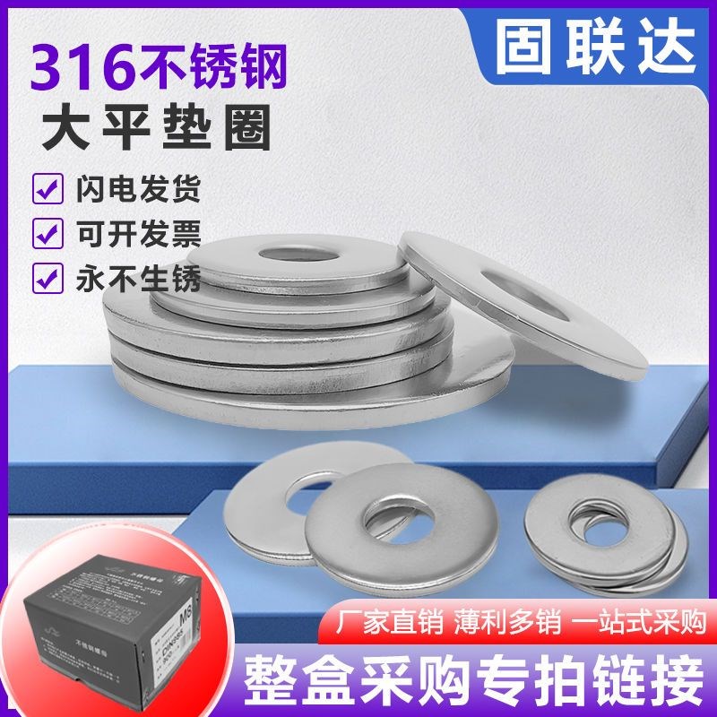 一盒价 316不锈钢大n平垫片垫圈加大加厚圆形DIN9021介子圆环M4M5