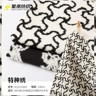 现货涤粘混纺特种绣毛线绣花面料 黑白时尚立体绣花外套时装布料